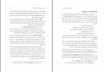 دانلود کتاب اوضاع سیاسی و اجتماعی ایران در قرن هشتم هجری ابوالفضل نبئی (PDF📁) 231 صفحه-1