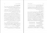 دانلود کتاب اوضاع سیاسی و اجتماعی ایران در قرن هشتم هجری ابوالفضل نبئی (PDF📁) 231 صفحه-1