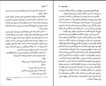 دانلود کتاب اومون را دوم ویکتور پلوین (PDF📁) 161 صفحه-1