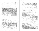 دانلود کتاب اومون را دوم ویکتور پلوین (PDF📁) 161 صفحه-1