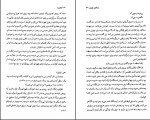 دانلود کتاب اومون را دوم ویکتور پلوین (PDF📁) 161 صفحه-1