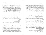 دانلود کتاب اوژنی گرانده اونوره دو بالزاک (PDF📁) 275 صفحه-1