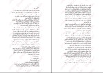 دانلود کتاب ایستگاه پایانی کارین ژیه بل (PDF📁) 218 صفحه-1