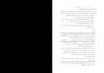 دانلود کتاب باج گیری عاطفی سوزان فردولرد (PDF📁) 8 صفحه-1