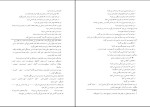 دانلود کتاب باج گیری عاطفی سوزان فردولرد (PDF📁) 8 صفحه-1