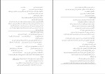 دانلود کتاب باج گیری عاطفی سوزان فردولرد (PDF📁) 8 صفحه-1