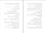 دانلود کتاب باج گیری عاطفی سوزان فردولرد (PDF📁) 8 صفحه-1