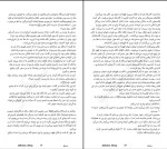دانلود کتاب بازی دروغ روث ور (PDF📁) 344 صفحه-1