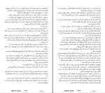 دانلود کتاب بازی دروغ روث ور (PDF📁) 344 صفحه-1