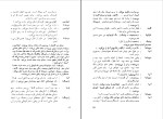 دانلود کتاب باغ آلبالو آنتون چخوف (PDF📁) 89 صفحه-1