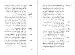 دانلود کتاب باغ آلبالو آنتون چخوف (PDF📁) 89 صفحه-1