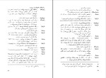 دانلود کتاب باغ آلبالو آنتون چخوف (PDF📁) 89 صفحه-1