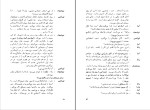 دانلود کتاب باغ آلبالو آنتون چخوف (PDF📁) 89 صفحه-1