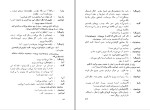 دانلود کتاب باغ آلبالو آنتون چخوف (PDF📁) 89 صفحه-1