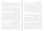 دانلود کتاب بانوی سربدار سرگذشت شیرین سربداران حمزه سردادور (PDF📁) 369 صفحه-1