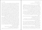 دانلود کتاب بانوی سربدار سرگذشت شیرین سربداران حمزه سردادور (PDF📁) 369 صفحه-1