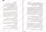 دانلود کتاب بخش دی 3 فریدا مک فادن (PDF📁) 260 صفحه-1