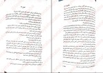 دانلود کتاب بخش دی 3 فریدا مک فادن (PDF📁) 260 صفحه-1