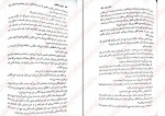 دانلود کتاب بخش دی 3 فریدا مک فادن (PDF📁) 260 صفحه-1