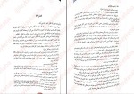 دانلود کتاب بخش دی 3 فریدا مک فادن (PDF📁) 260 صفحه-1