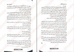 دانلود کتاب بخش دی 3 فریدا مک فادن (PDF📁) 260 صفحه-1