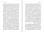 دانلود کتاب بنی آدم محمود دولت آبادی (PDF📁) 110 صفحه-1