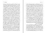 دانلود کتاب بنی آدم محمود دولت آبادی (PDF📁) 110 صفحه-1