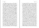 دانلود کتاب بنی آدم محمود دولت آبادی (PDF📁) 110 صفحه-1