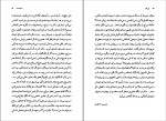 دانلود کتاب بنی آدم محمود دولت آبادی (PDF📁) 110 صفحه-1