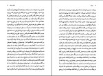 دانلود کتاب بنی آدم محمود دولت آبادی (PDF📁) 110 صفحه-1