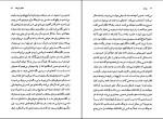 دانلود کتاب بنی آدم محمود دولت آبادی (PDF📁) 110 صفحه-1