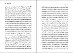 دانلود کتاب بنی آدم محمود دولت آبادی (PDF📁) 110 صفحه-1