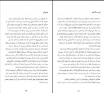 دانلود کتاب بیهوده نمیر! اثریی از خود به جا بگذار تاد هنری (PDF📁) 313 صفحه-1