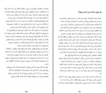 دانلود کتاب بیهوده نمیر! اثریی از خود به جا بگذار تاد هنری (PDF📁) 313 صفحه-1