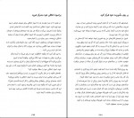 دانلود کتاب پس از جدایی 2 سوزان ج الیوت (PDF📁) 173 صفحه-1