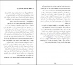 دانلود کتاب پس از جدایی 2 سوزان ج الیوت (PDF📁) 173 صفحه-1