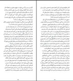 دانلود کتاب تاب آوری در سیلی واقعیت رأس هریس (PDF📁) 279 صفحه-1