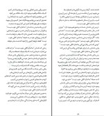 دانلود کتاب تاب آوری در سیلی واقعیت رأس هریس (PDF📁) 279 صفحه-1