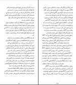دانلود کتاب تاب آوری در سیلی واقعیت رأس هریس (PDF📁) 279 صفحه-1