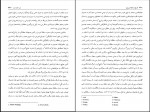 دانلود کتاب تاریخ اسلام کمبریج دوم پی ام هولت ان ک س لمیتون (PDF📁) 1260 صفحه-1