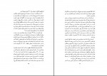دانلود کتاب تاریخ بنی رستم ابن الصغیر (PDF📁) 142 صفحه-1