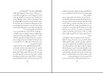 دانلود کتاب تاریخ بنی رستم ابن الصغیر (PDF📁) 142 صفحه-1