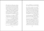 دانلود کتاب تاریخ بنی رستم ابن الصغیر (PDF📁) 142 صفحه-1