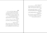 دانلود کتاب تاریخ بنی رستم ابن الصغیر (PDF📁) 142 صفحه-1