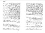 دانلود کتاب تاریخ جنون میشل فوکو (PDF📁) 154 صفحه-1