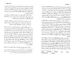دانلود کتاب تاریخ جنون میشل فوکو (PDF📁) 154 صفحه-1