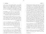 دانلود کتاب تاریخ جنون میشل فوکو (PDF📁) 154 صفحه-1