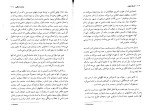 دانلود کتاب تاریخ جنون میشل فوکو (PDF📁) 154 صفحه-1