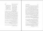 دانلود کتاب تاریخ روابط ایران و چین علاءالدین آذری (PDF📁) 170 صفحه-1