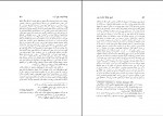 دانلود کتاب تاریخ روابط ایران و چین علاءالدین آذری (PDF📁) 170 صفحه-1